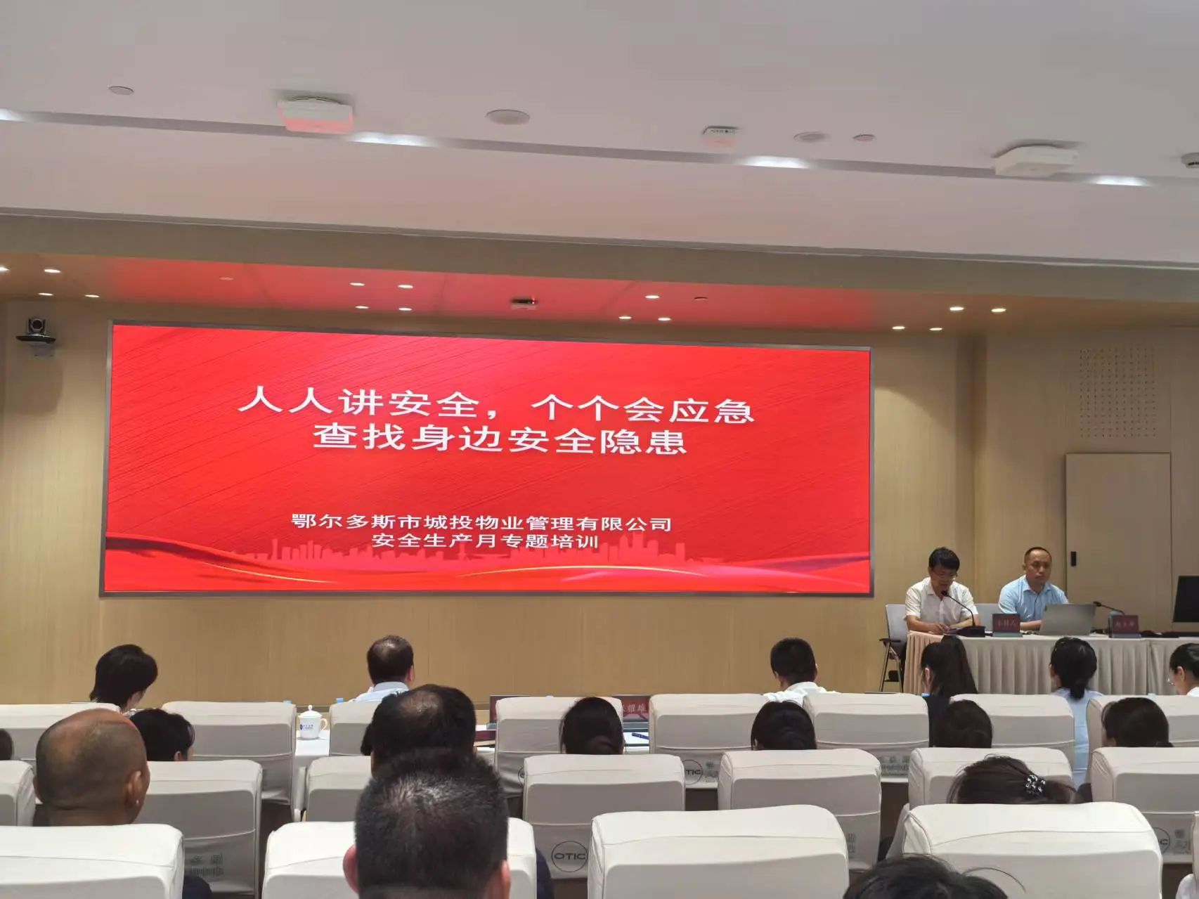 【平安物業(yè)】強(qiáng)化安全基石 筑牢服務(wù)防線(xiàn)——市城投物業(yè)公