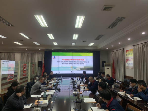 公司通過職業(yè)病危害現(xiàn)狀評價(jià)評審 公司通過職業(yè)病危害現(xiàn)狀評價(jià)評審