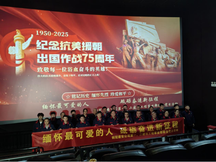 第一、二事業(yè)部黨支部聯(lián)合開展主題黨日活動